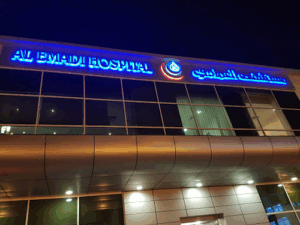 Al Emadi Hospital