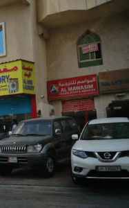 Al Mawasim Translation And Services