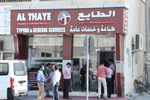 Althayeqa
