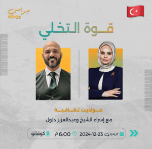 Aziz Dalloul Molhm For Consulting & Coaching