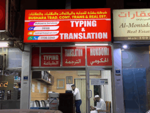 Bishara Translations & General Services