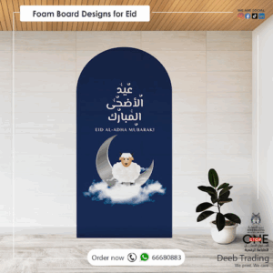 Deeb Advertising And Trading