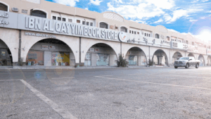 Ibn Alqayyim Bookstore