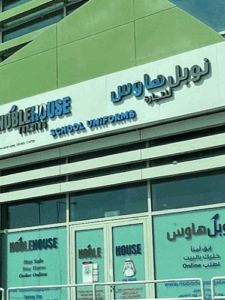 Noble House