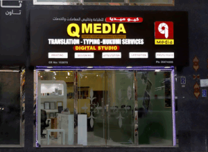 Q Media Services
