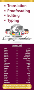 Q Translation Services Co. WLL